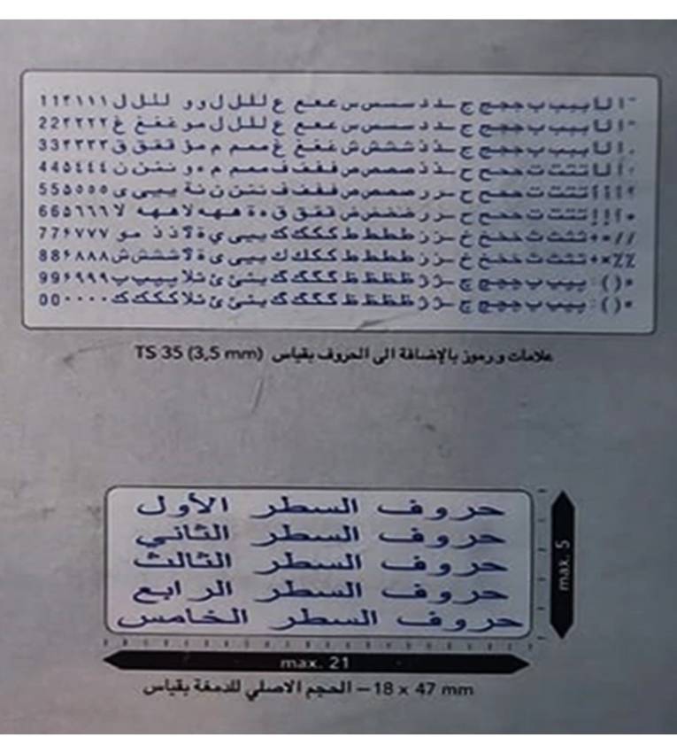 Tampon arabe de 5 lignes Colop Printer 30 Make Your Own, 18x47 mm